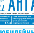 Газета «Огни Ангары», № 36 - Администрация г. Братск