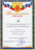 Сохраним лес