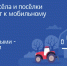 Поселения Братского района участвуют в голосовании за подключение к высокоскоростному интернету - Администрация Братского района