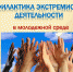 Объявление - Филиал БГУ в г. Братске