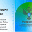 О социальном проекте «Регистрация за час» - Наш Братск