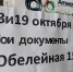 ГОРОД ЗАКЛЕИЛИ БЕЗГРАМОТНОЙ РЕКЛАМОЙ - Газета Вечерний Братск