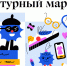 Стартовал Культурный марафон, посвящённый моде и технологиям - БрГУ