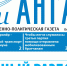 Газета «Огни Ангары», № 45 - Администрация г. Братск