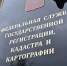 Картографические работы и обследование пунктов государственной геодезической сети запланированы в рамках госпрограммы «Национальная система пространственных данных» на территории Иркутской области - Наш Братск