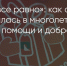 Поделитья во ВКонтакте - Братская Студия Телевидения