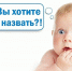 Мэлс, Один, Тиффани и другие - Наш Братск