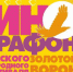 Приглашаем на просмотр фильмов в рамках кинофестиваля «Золотой ворон» 6+ - ЦБС города Братска