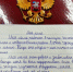 JPG Файл - ОМВД "Братское" 