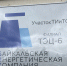 Экскурсия на ТЭЦ-6 в рамках курса «Энергетика: тест драйв» - БрГУ