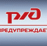 Об ответственности за преступления на объектах транспортной инфраструктуры Восточно-Сибирской железной дороги - Администрация Братского района