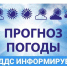 Прогноз погоды на 23-25 августа 2023г - Администрация Братского района