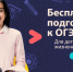 Педагоги-волонтеры принимают заявки от детей из Иркутской области на бесплатные репетиторские занятия в новом учебном году - Администрация Братского района