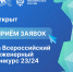 Стартует отборочный этап ежегодного Всероссийского инженерного конкурса! - БрГУ