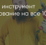 Поделитья во ВКонтакте - Братская Студия Телевидения