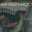 Поделитья во ВКонтакте - Братская Студия Телевидения