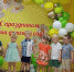Коллектив детского сада №98 «Ромашка» в Братске отметил 35-летие дошкольного учреждения - Администрация г. Братск
