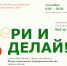Уважаемые предприниматели, потенциальные предприниматели Братского района! - Администрация Братского района