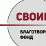 Церемония вручения Национальной премии «СВОИМ» в Братске пройдет 25 ноября - Bratsk.Irk.Today