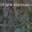Поделитья во ВКонтакте - Братская Студия Телевидения