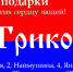 В Братске продолжает свою работу меховая фабрика «Ангелина Сем» - ТРК Братск