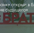 Поделитья во ВКонтакте - Братская Студия Телевидения