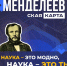 «Менделеевская карта» - поддержка талантливой молодёжи и молодых учёных. - БрГУ