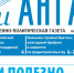 Газета «Огни Ангары», № 4 - Администрация г. Братск
