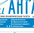 Газета «Огни Ангары», № 7 - Администрация г. Братск