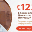 Более 100 000 обращений принял Единый контакт-центр Правительства Иркутской области - Администрация Братского района
