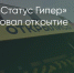 Поделитья во ВКонтакте - Братская Студия Телевидения