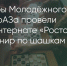 Поделитья во ВКонтакте - Братская Студия Телевидения