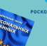 Управление Роскомнадзора по Иркутской области информирует - Администрация Братского района