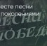 Поделитья во ВКонтакте - Братская Студия Телевидения