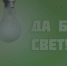 Поделитья во ВКонтакте - Братская Студия Телевидения