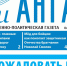 Газета «Огни Ангары», № 19 - Администрация г. Братск