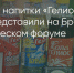 Поделитья во ВКонтакте - Братская Студия Телевидения