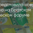 Поделитья во ВКонтакте - Братская Студия Телевидения