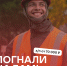 Российские студенческие отряды приглашают на работу! - БрГУ