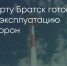 Поделитья во ВКонтакте - Братская Студия Телевидения