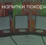 Поделитья во ВКонтакте - Братская Студия Телевидения