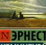 95 лет роману Эрнеста Хемингуэя «Прощай, оружие!» 16+ - ЦБС города Братска