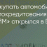 Поделитья во ВКонтакте - Братская Студия Телевидения