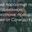 Поделитья во ВКонтакте - Братская Студия Телевидения