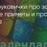Поделитья во ВКонтакте - Братская Студия Телевидения