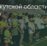 Поделитья во ВКонтакте - Братская Студия Телевидения
