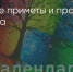Поделитья во ВКонтакте - Братская Студия Телевидения