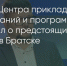 Поделитья во ВКонтакте - Братская Студия Телевидения