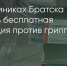 Поделитья во ВКонтакте - Братская Студия Телевидения