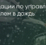 Поделитья во ВКонтакте - Братская Студия Телевидения